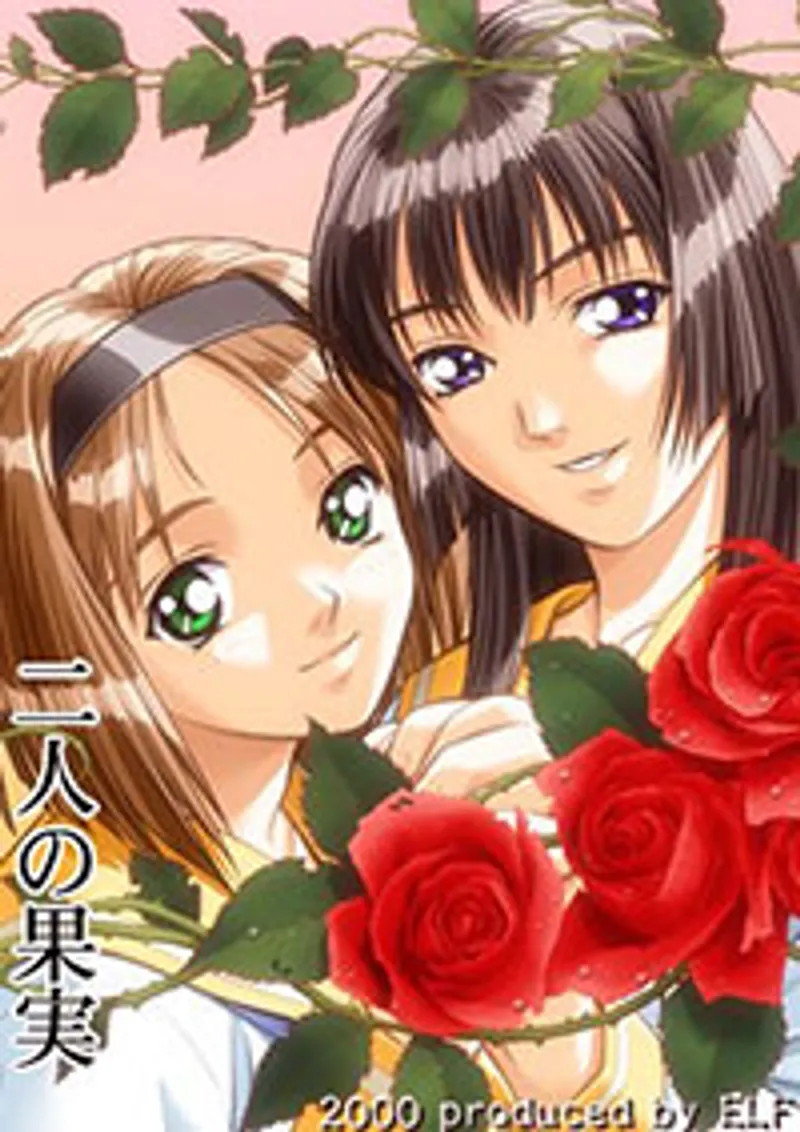 Ai shimai futari no kajitsu (immoral sisters) 3